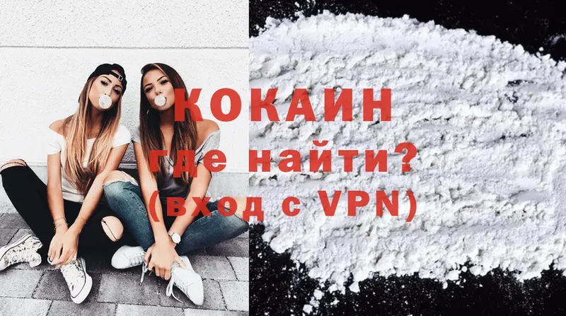 Cocaine 98% Кораблино